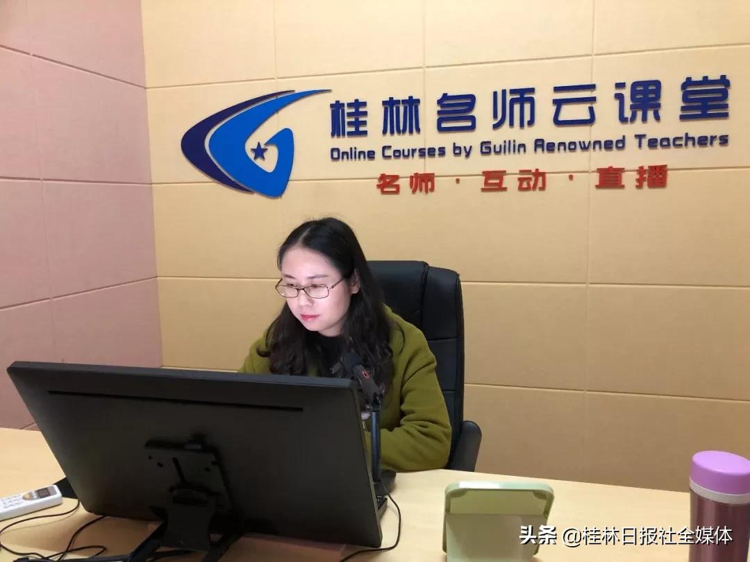 今天桂林“云课堂”开课啦!学生在线观看,老师成了网红主播