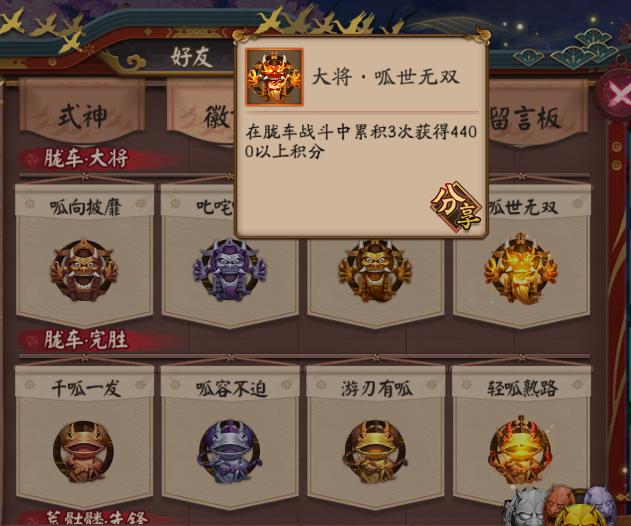 阴阳师逢魔终章完成动画,阴阳师逢魔之时大结局