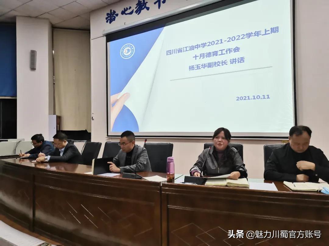 江油中学打破中式教育,江油中学校风如何