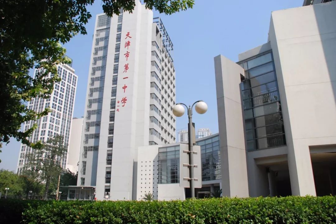 天津市五所高中分数线,天津最好的五所学校