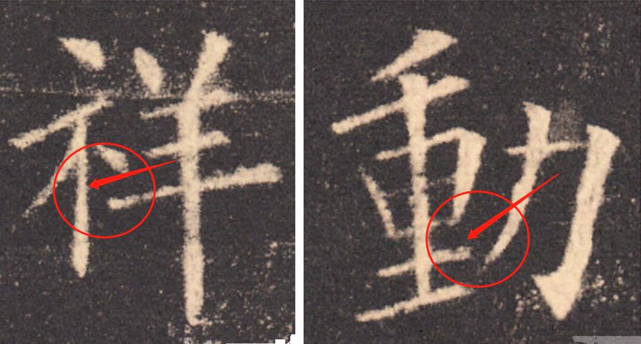 欧阳询基本笔画及结构精解,欧阳询的三十六条结构法