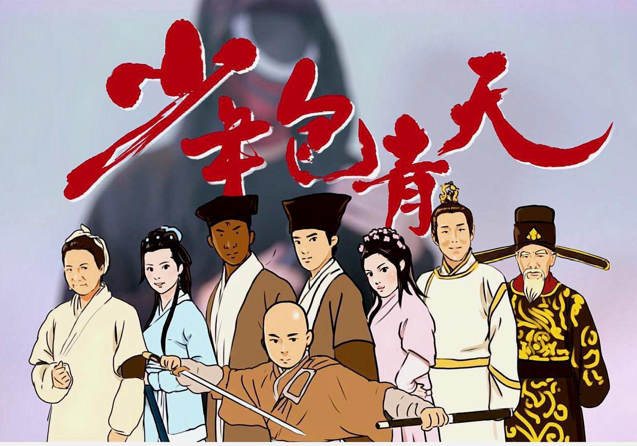 《少年包青天》20年了，男主成大老板，为何“老戏骨”砸了口碑？