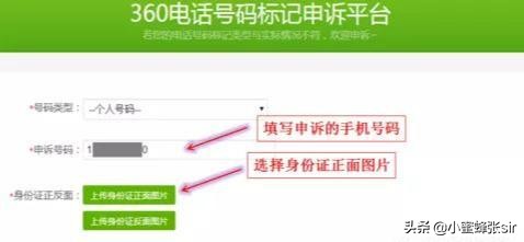 手机号码被当成广告,手机号码被标记营销了怎么办