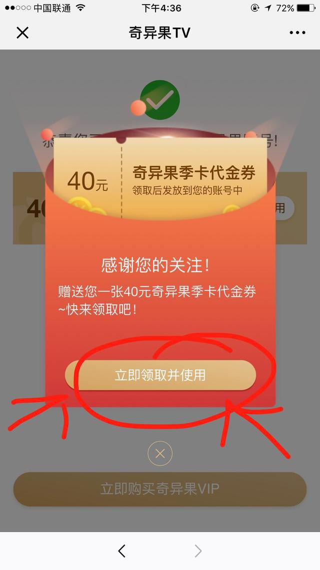 爱奇艺会员只需要0.99元一个月，教程如下