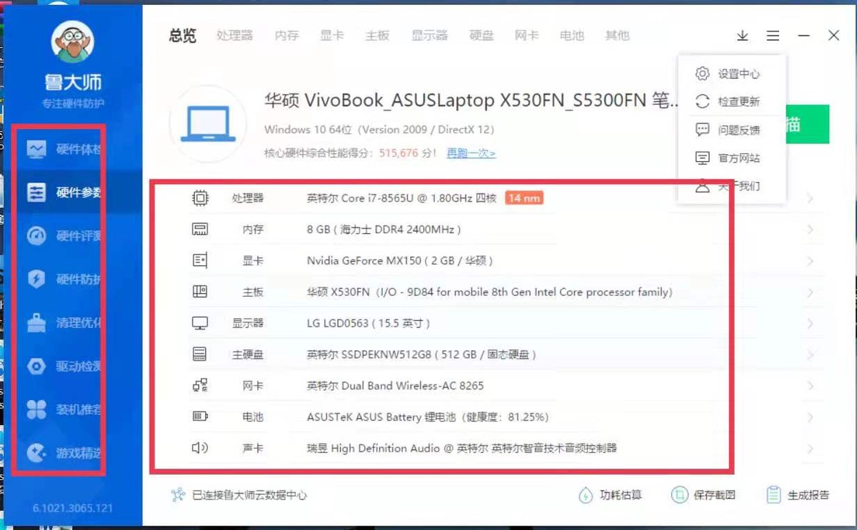 电脑的配置参数各代表什么意思,电脑电源上面的参数代表什么