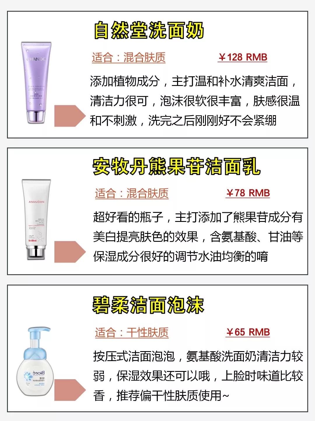 好用的平价的洗面奶有哪些,平价洗面奶哪些比较好用