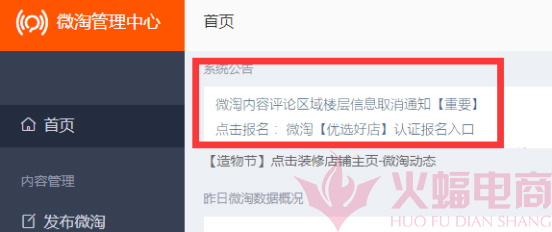 如何快速获取手淘免费流量,淘宝手淘首页流量获取方法