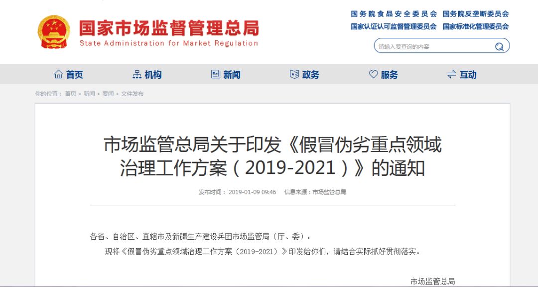 最新关于打假法律法规,打假最新规定