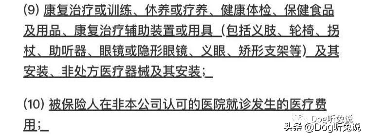 支付宝好医保长期医疗险都赔什么,支付宝哪种医疗保险最好