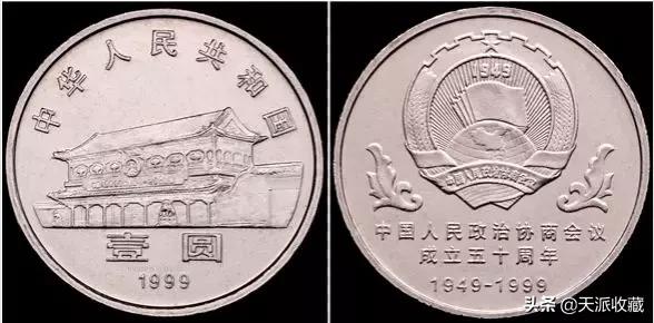 即将发行的四种纪念币,那些鲜为人知的纪念币