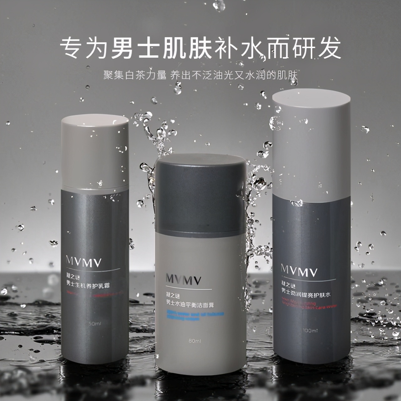 男士抗皱补水护肤套装,2019秋冬男士护肤套装推荐