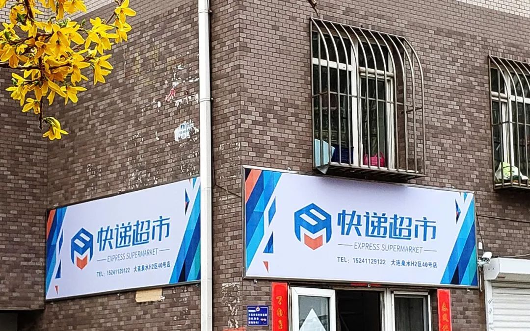 取件收费不标准,取件费真的很贵