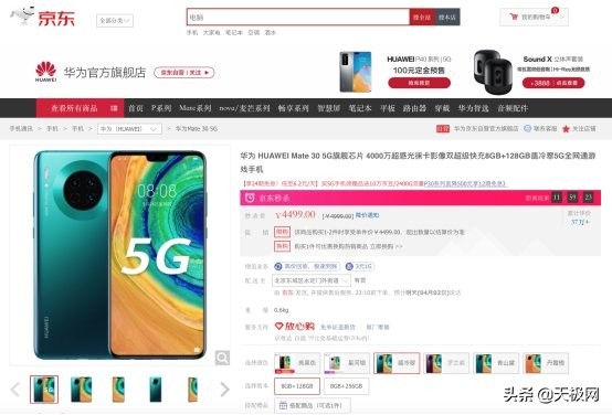 京东怎么换5g手机,京东什么时候换5g手机最好