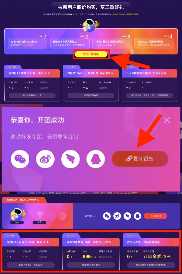 阿里云双11新技术,阿里云双11拼团价格表