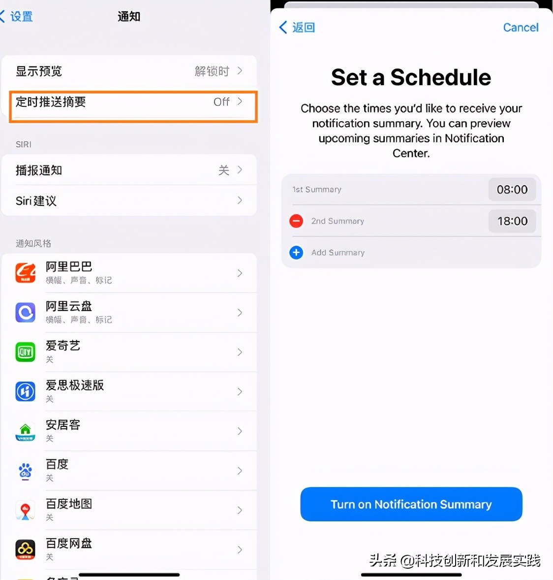 升级ios15后设置,升级ios15