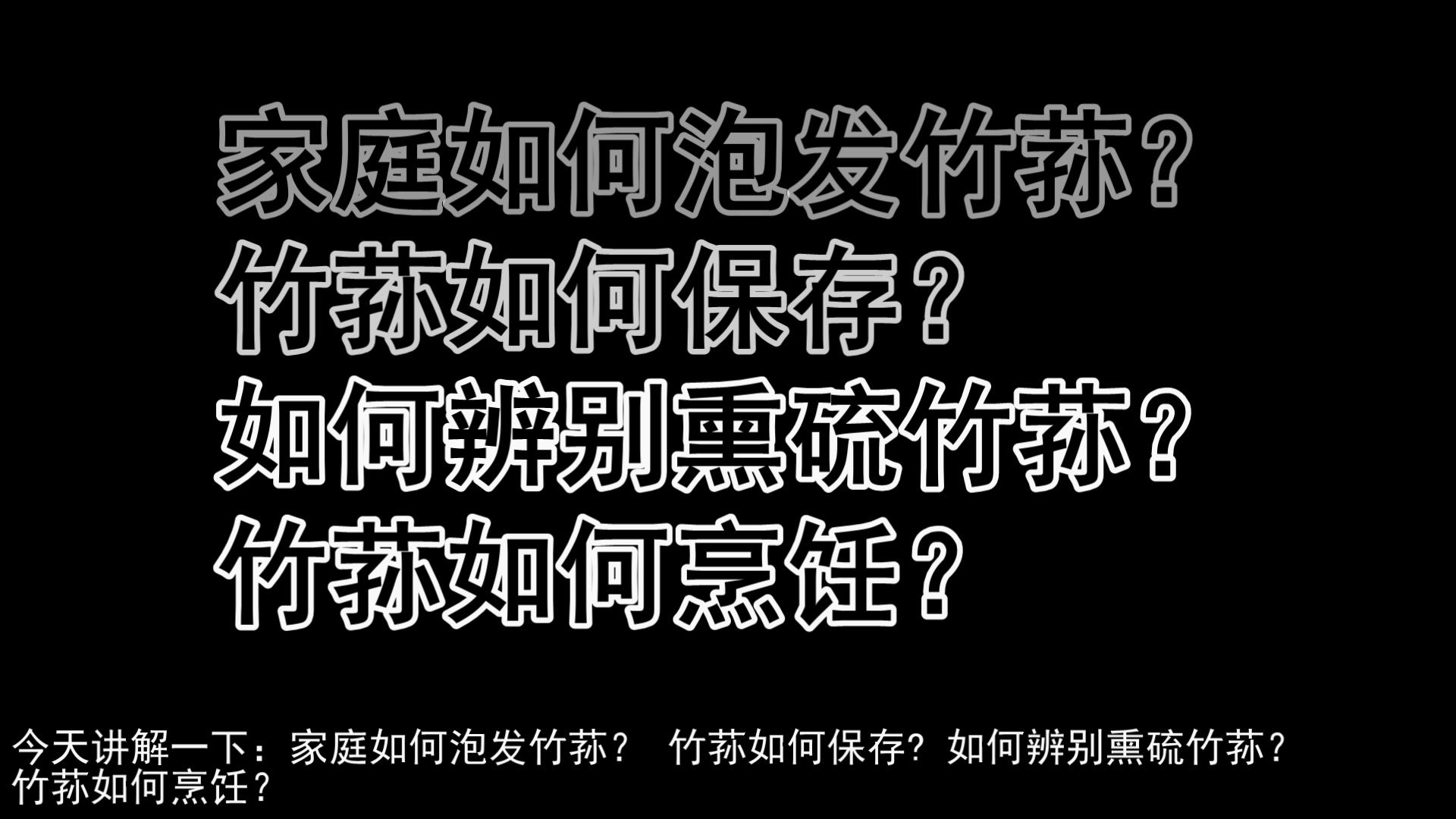 竹荪怎么泡发不臭,鲜竹荪怎么处理成干竹荪