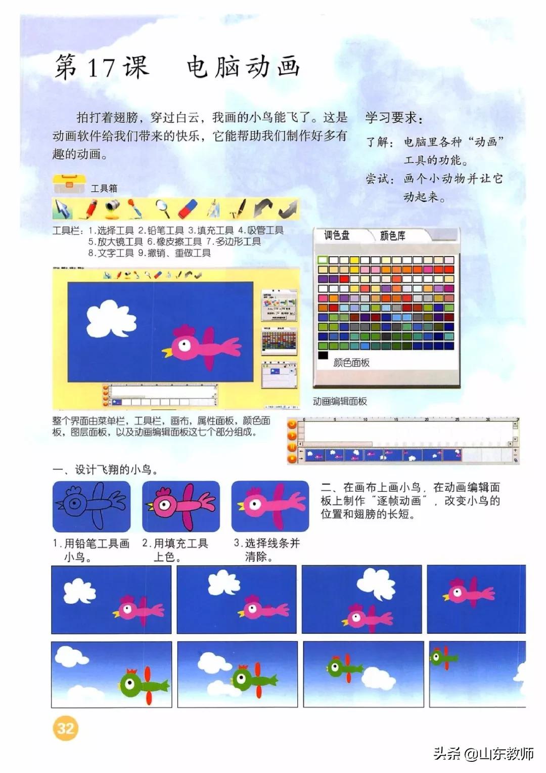 人教版美术五年级上册电子课本,浙美版五年级上册美术课本