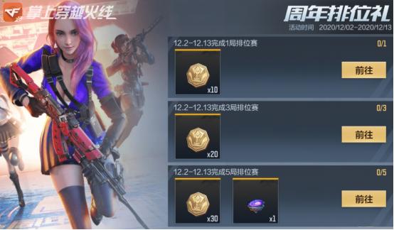 活动汇总:查年度战绩领限定称号,五大联名品牌限时助阵