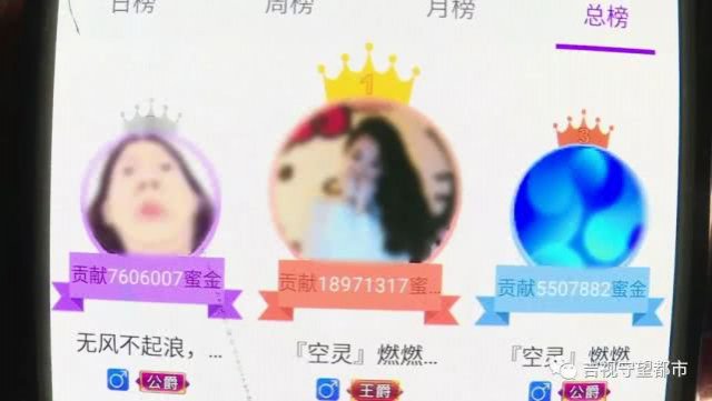 小伙追女主播狂刷12万,男子狂刷80多万追到女主播