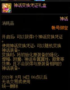 dnf各大流派装备,dnf最新装备流派排行