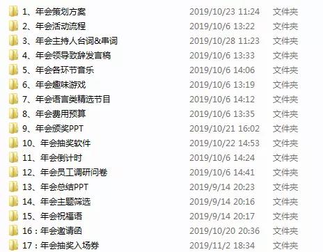 年会策划创意方案思路,年会策划创意方案5000字