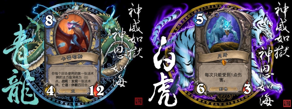 吞噬者戴佳伟?炉石全新迷你包刚上线,起名大神就按捺不住了