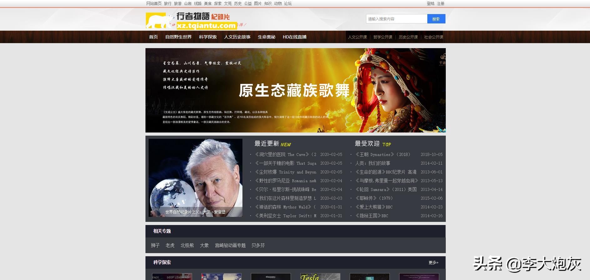 灾难纪录片合集,纪录片网站资源大全