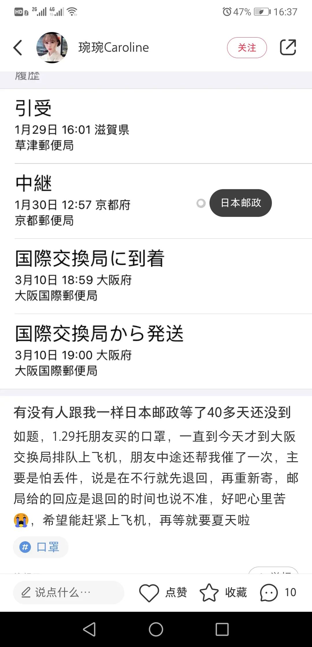 日本航空航班停航,纳尼还能复出吗