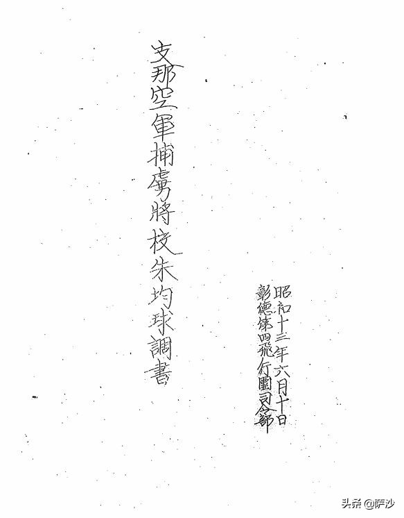 中国空军抗日阵亡飞行员,抗日战争中国空军幸存者