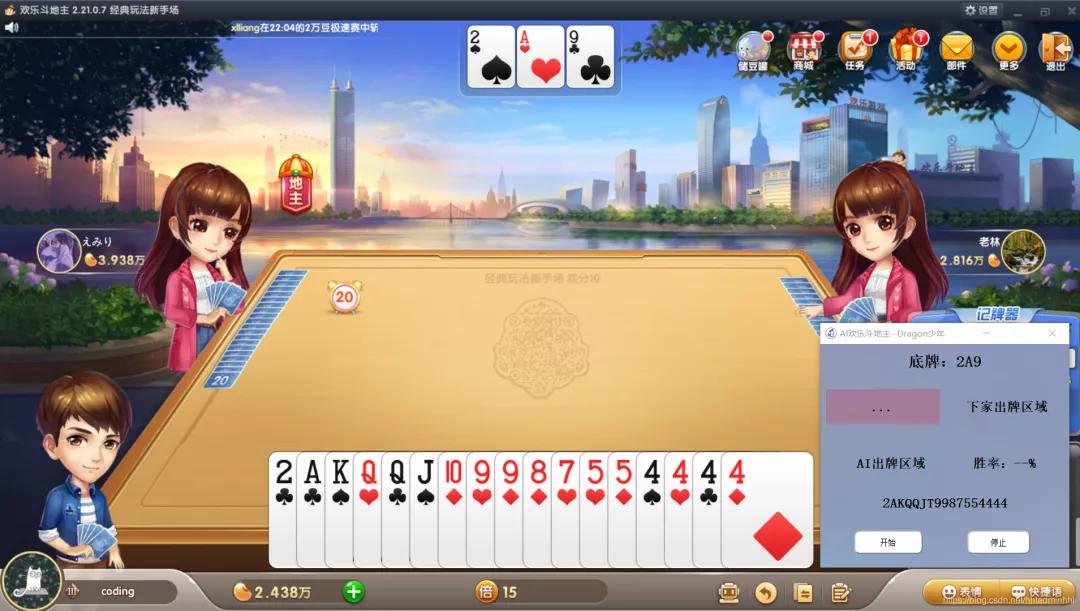 斗地主自动出牌算法,用python制作斗地主ai出牌器