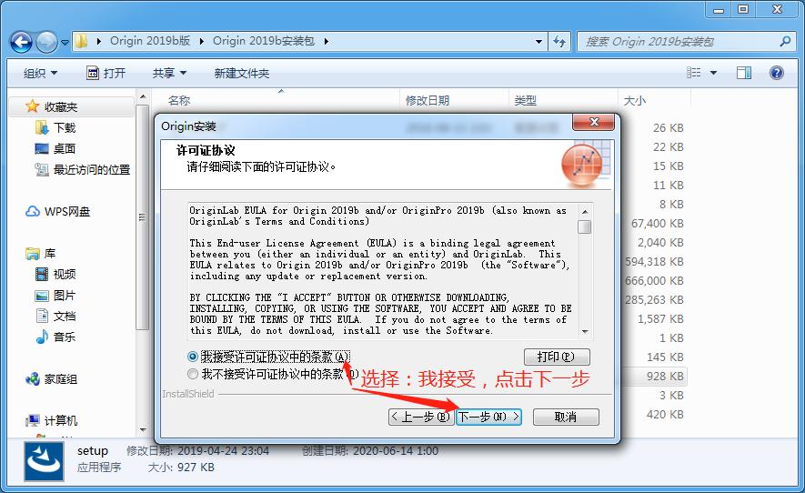 origin软件下载及安装教程,软件安装管家origin安装教程