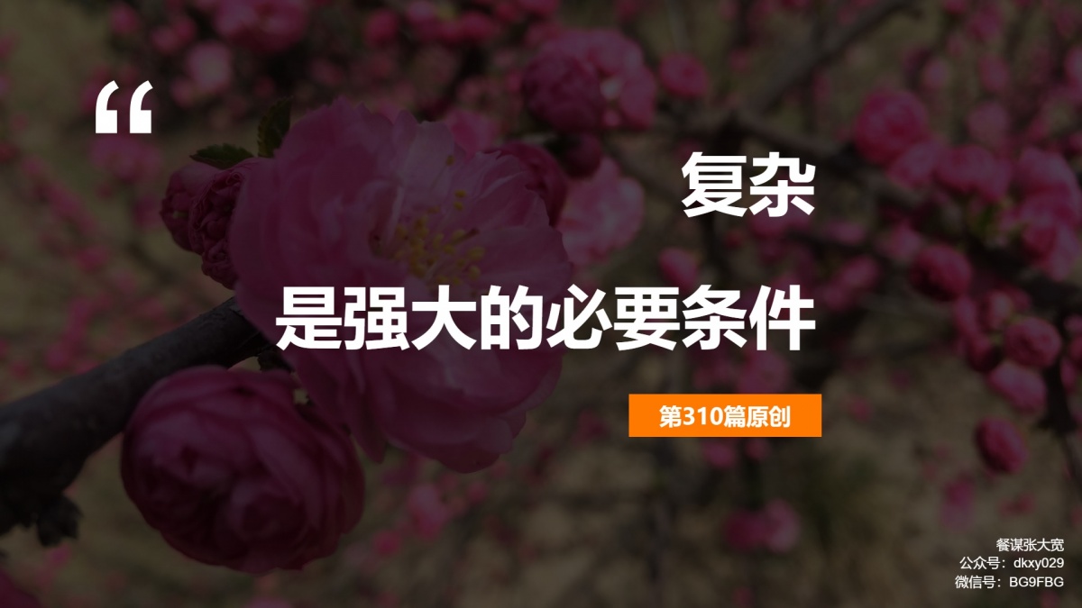 开饭店成功秘诀,开饭店这一招让你生意火爆