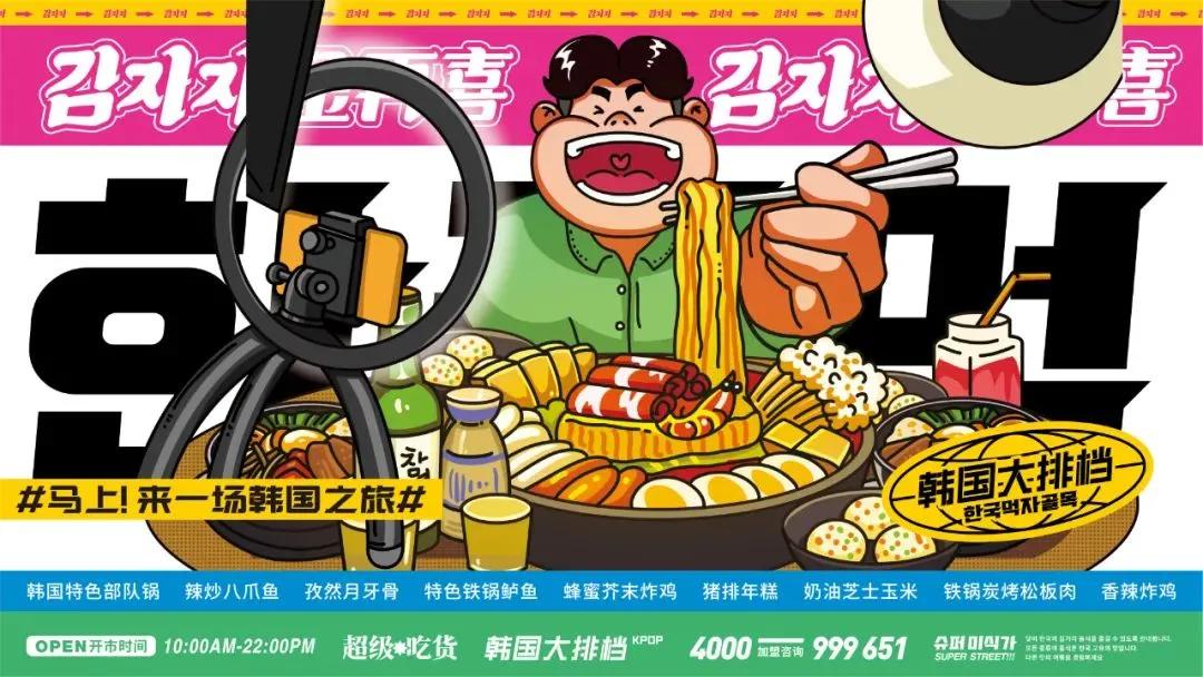 金再喜韩式大排档加盟,金再喜韩式大排档优惠