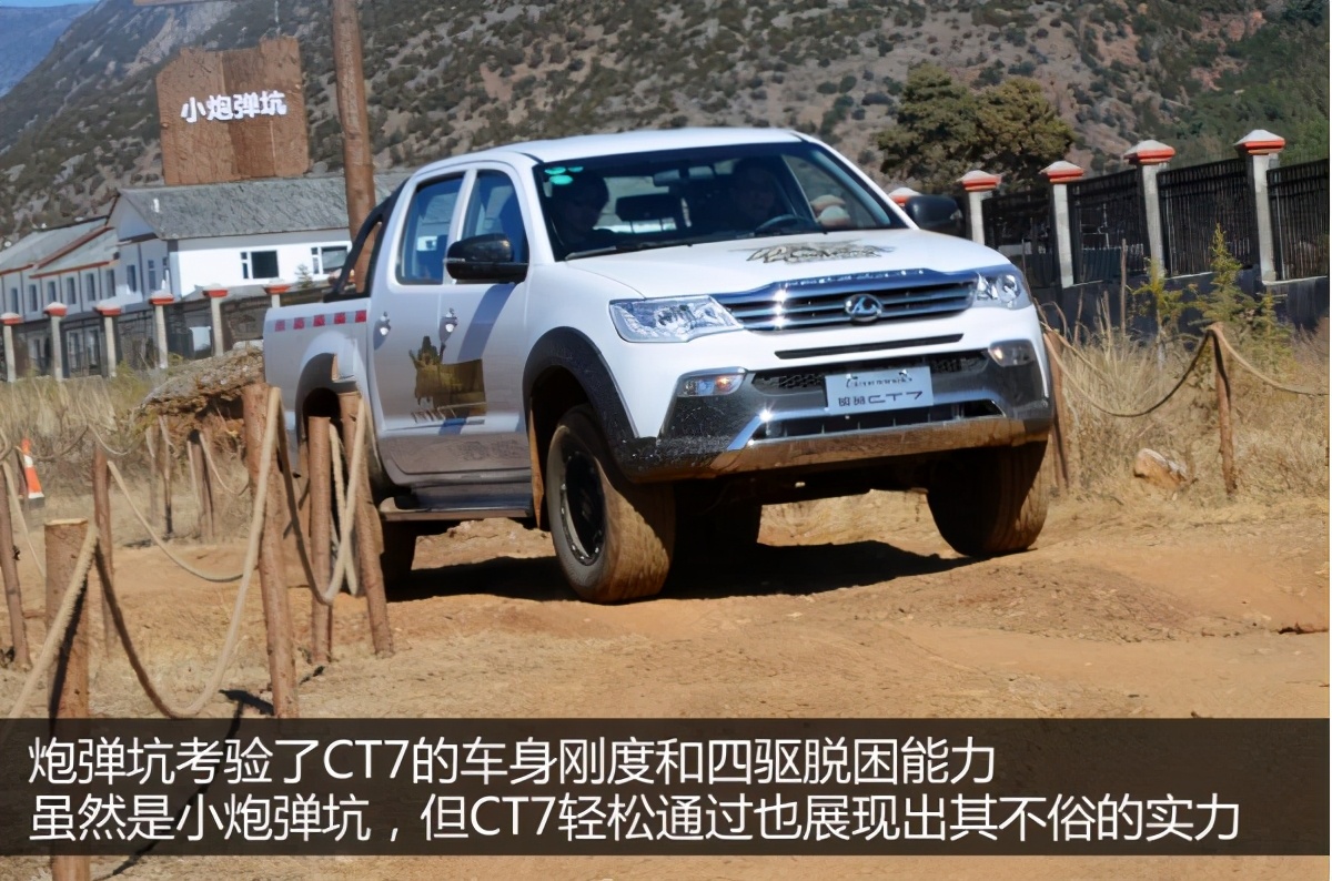 原来你是这样的皮卡试驾猎豹全新皮卡CT7