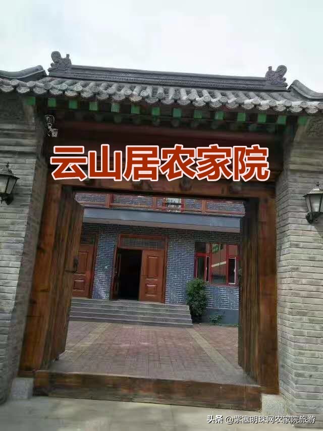 梨木台慧仁居农家院一日游,适合年轻人去的蓟县农家院
