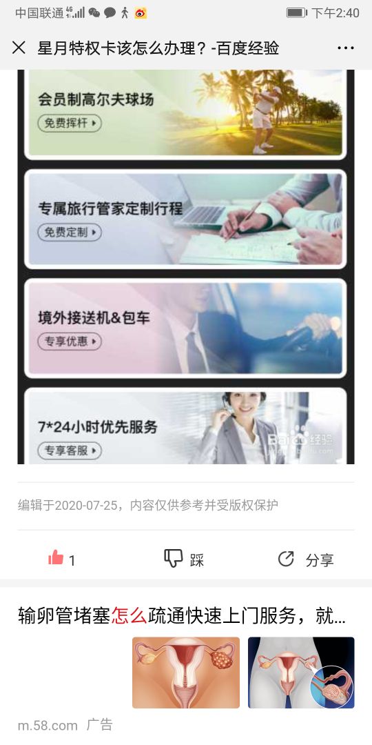 怎么购买星月特权卡最便宜,心悦特权卡官网