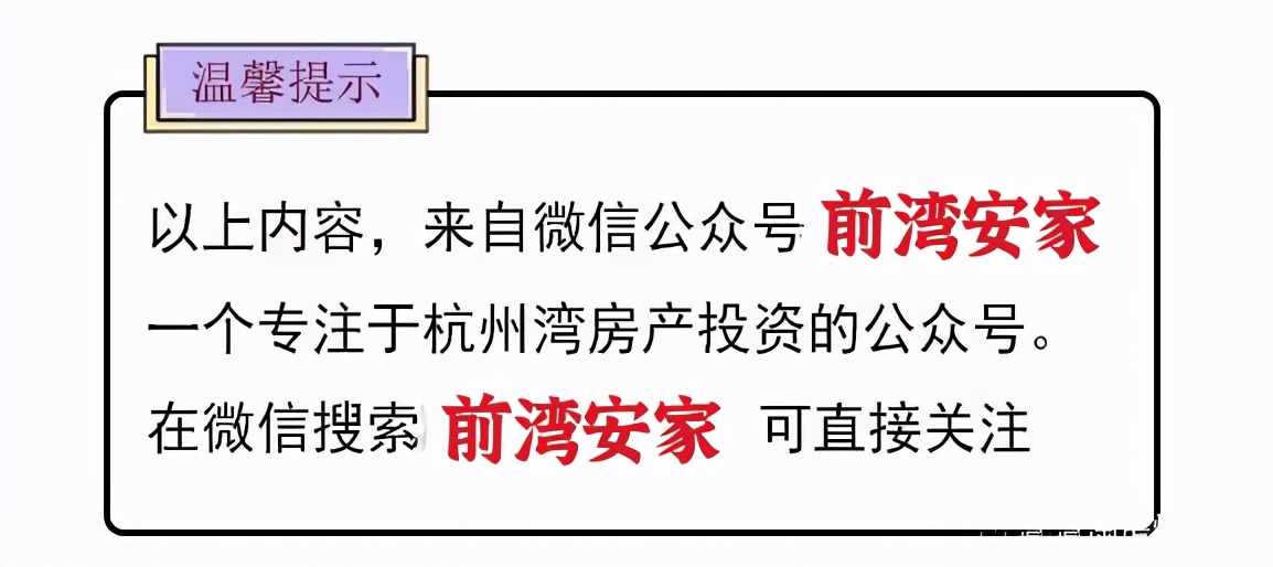 网签“三冠王”！总价120万起+绿城造，杭州湾新区再一次逆袭而来