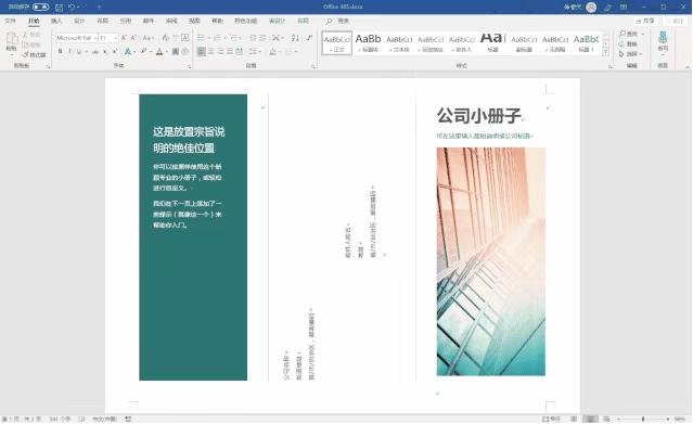 office365画布功能,office365插入剪贴画