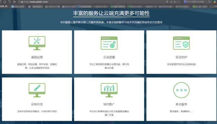 拨号VPS服务器如何选择？