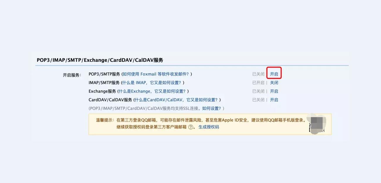 ukey开具发票如何设置发送到邮箱,税务ukey只能发送到qq邮箱吗