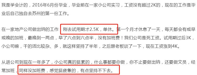 重点大专毕业月薪多少才不算丢人,大专毕业工资低怎么过