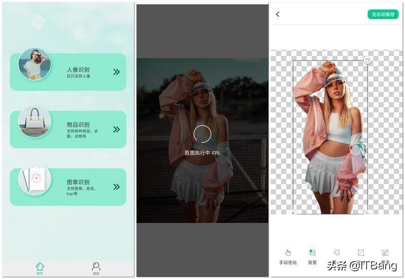 wps表格抠图换证件照底色,全能王证件照换底色抠图软件