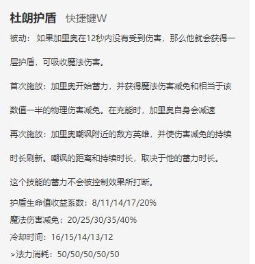 正义巨像加里奥教学,正义巨像加里奥背景故事