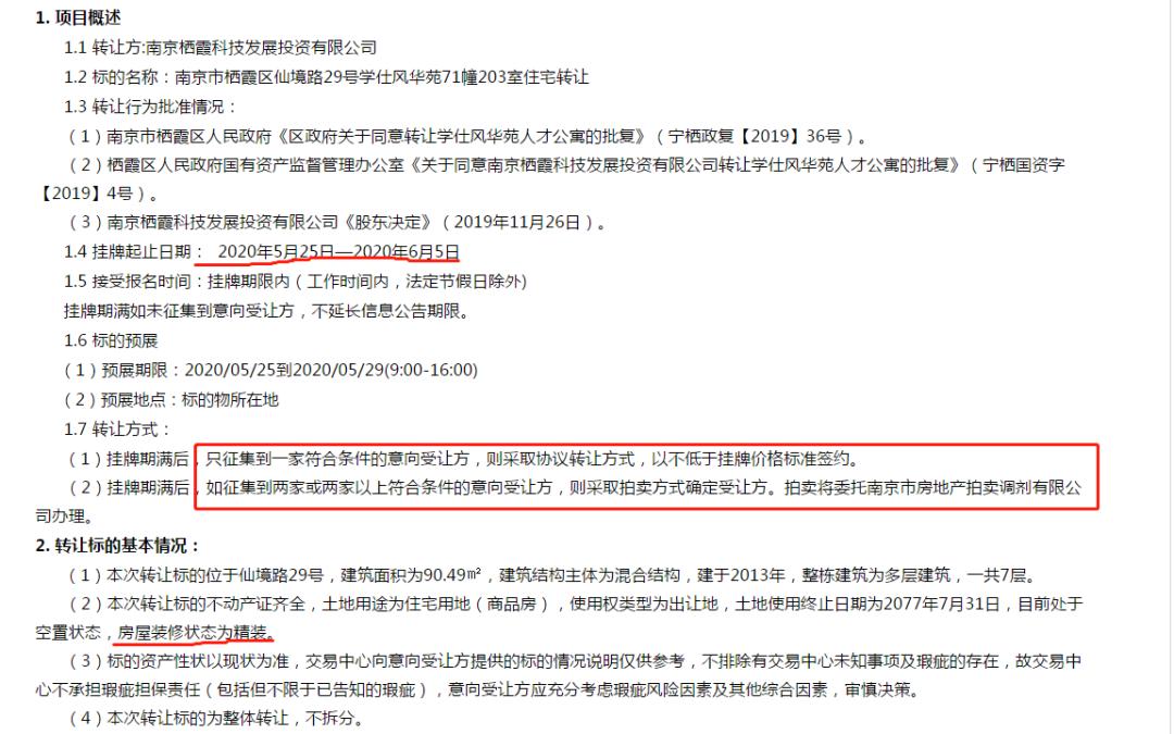 实探纯洋房新盘,南京仙林房价倒挂