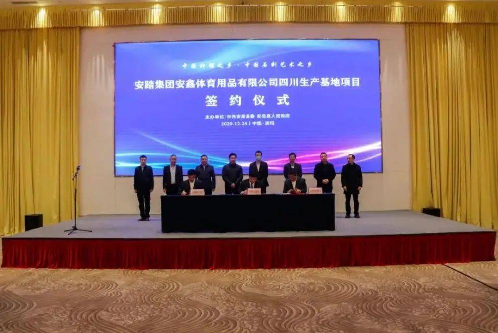 安踏集团资产多少亿美元,安踏集团十八亿