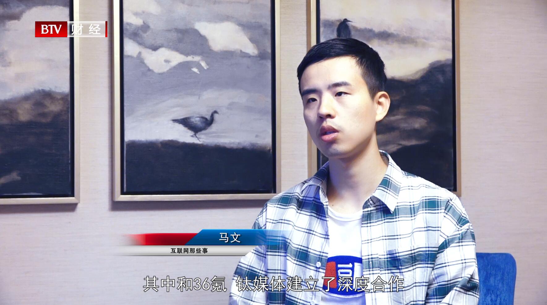 北京电视台北京直通车报道—南京骉马文化传媒有限公司