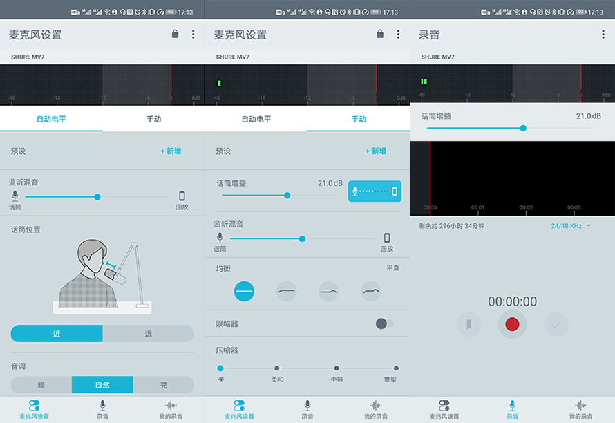 舒尔sm7b麦克风测评,舒尔mv7麦克风需要声卡吗