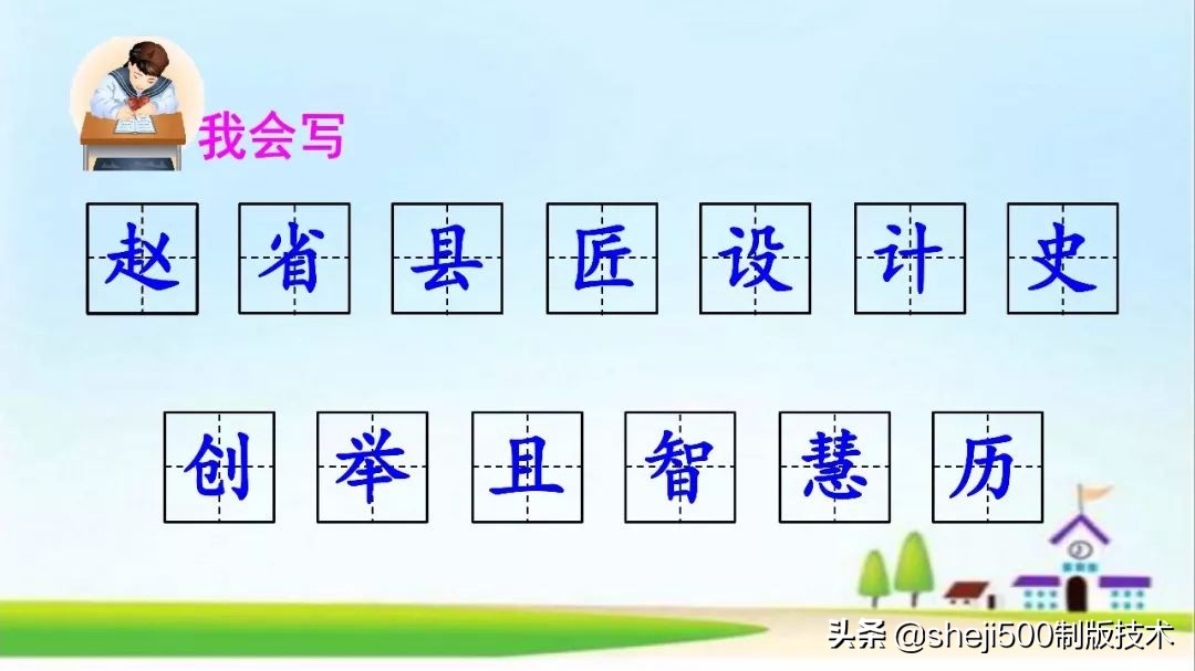 三年级下册11课赵州桥的生字组词,三年级下册11课赵州桥的完整图