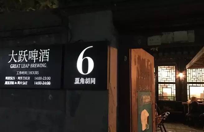 哥现在改喝精酿啤酒了