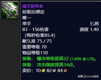 魔兽世界:TBC前期5人本出品的极品*器武**,款款都是团本敲门砖